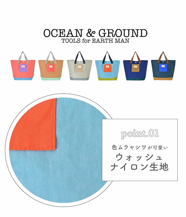 Qoo10] オーシャン＆グラウンド レッスンバッグ 大きめ 子供 OCEAN