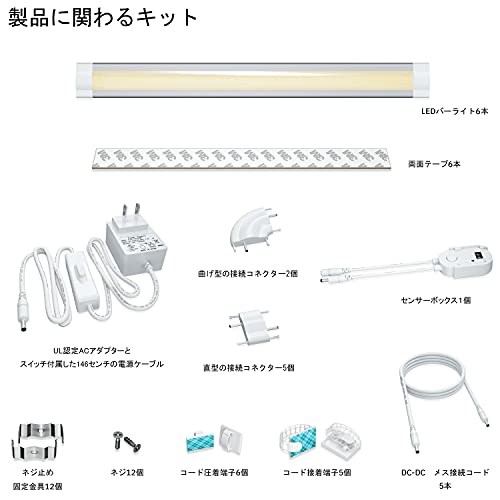 サイズ:6個 LEDバーライト スマート キッチンライト キャビネットライト(6個入り) 電球色 人 サイズ:6個 LEDバーライト スマート キッチンライト キャビネットライト(6個入り) 電球色 人