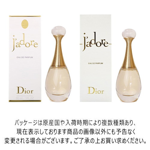 Christian Dior ジャドール EDP SP 30ml Christian Dior ジャドール