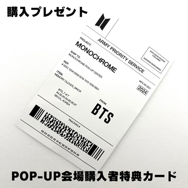 Qoo10] HYBE 【購入特典あり】 BTS POP-UP