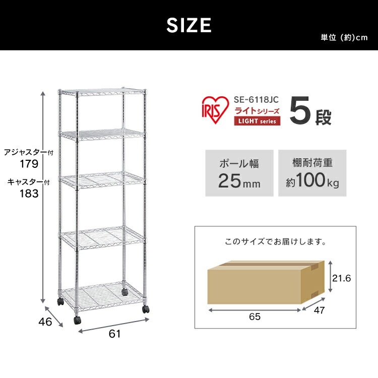 【公式】 スチールラック 5段 幅60 奥行46 ラック スリム メタルラック シェルフ 棚 収納棚 幅61 高さ183 メタルシェルフ SE-6118JC キャスター アジャスター キッチン メガ割