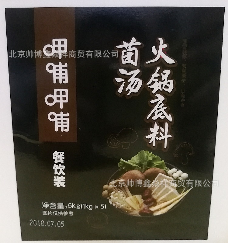 Xiabu Xiabu Hotpot Base Base Base Nubusスープトマト風味のバケツマラタンmaocai材料ケータリングコマーシャルフード卸売 Xiabu Xiabu Hotpot Base Base Base Nubusスープトマト風味のバケツマラタンmaocai材料ケータリングコマーシャルフード卸売