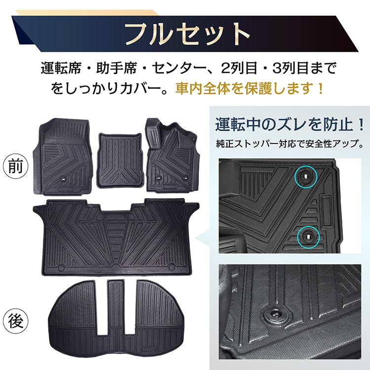 車用 フロアマット アルファード ヴェルファイア 30系 専用 フルセット トヨタ TOYOTA 3D フロアーマット アクセサリー TPE素材 内装 カバー 運転席 助手席 2列