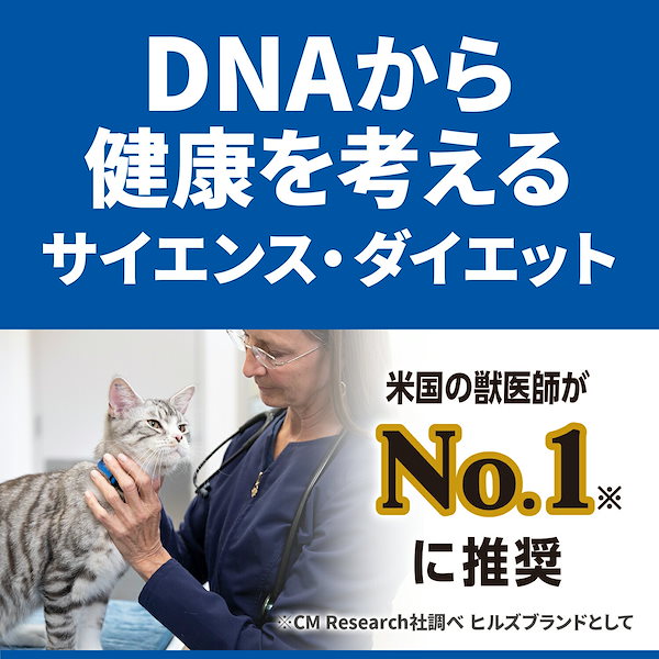 キャットフード サイエンスダイエット 避妊・去勢猫用 避妊・去勢後〜６歳 チキン ２．５ｋｇ