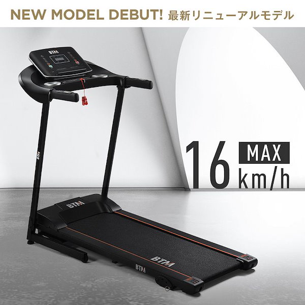 Qoo10] ルームランナー 家庭用 電動 MAX16