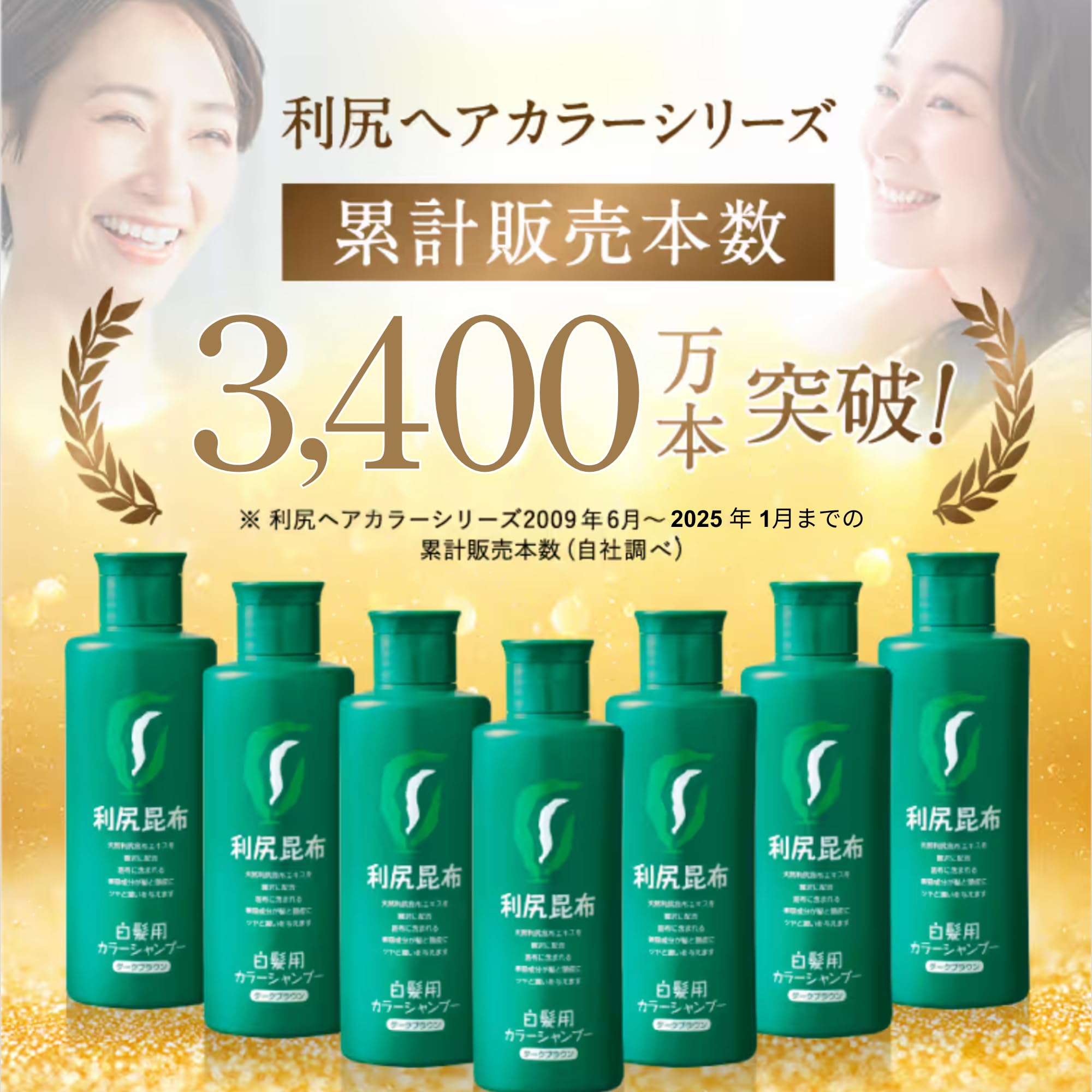 Sastty[白髪用] 利尻カラーシャンプー お徳用 500ml (ブラック)