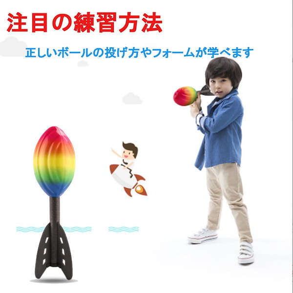 Qoo10] ジャベリックボール 投げる練習 投球フォ