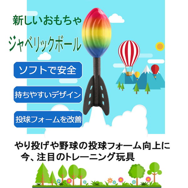 野球　ジャベリックスロー　ジャベリックボール　やり投げ投球練習 4セット ジャベリックスロー ジャベリン ジャベリックボール野球 やり投げ 練習器具