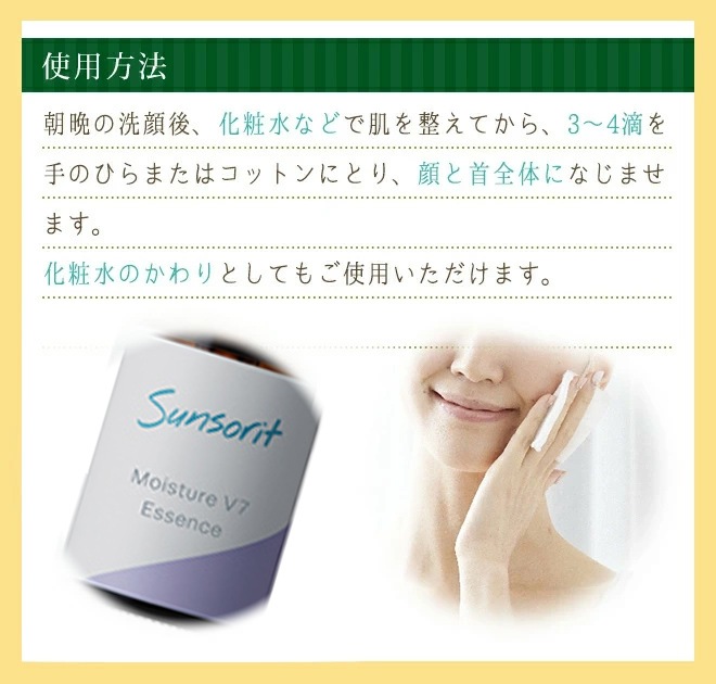 モイスチャーV7エッセンス 30mL 保湿美容液/エッセンス/ビタミンC誘導体 モイスチャーV7エッセンス 30mL 保湿美容液/エッセンス/ビタミンC誘導体