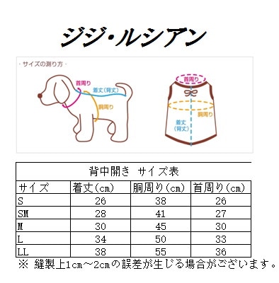 キョンキョン様注文ページ Qoo10] ZIZILECHI ジジルシアン ZIZILECHI 背中開