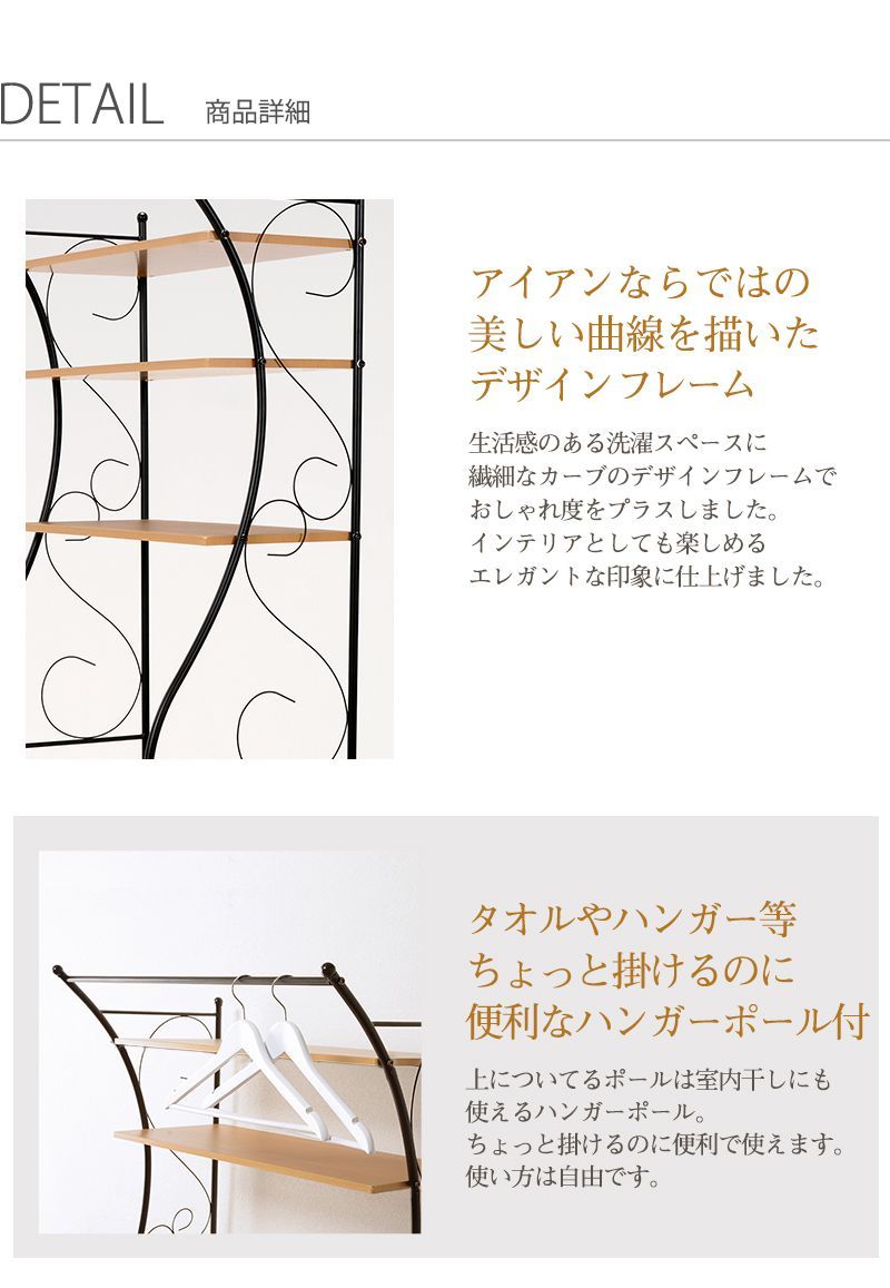 洗濯機ラック おしゃれ 3段 ランドリーラック アジャスター付き 洗濯機ラック おしゃれ 3段 ランドリーラック アジャスター付き