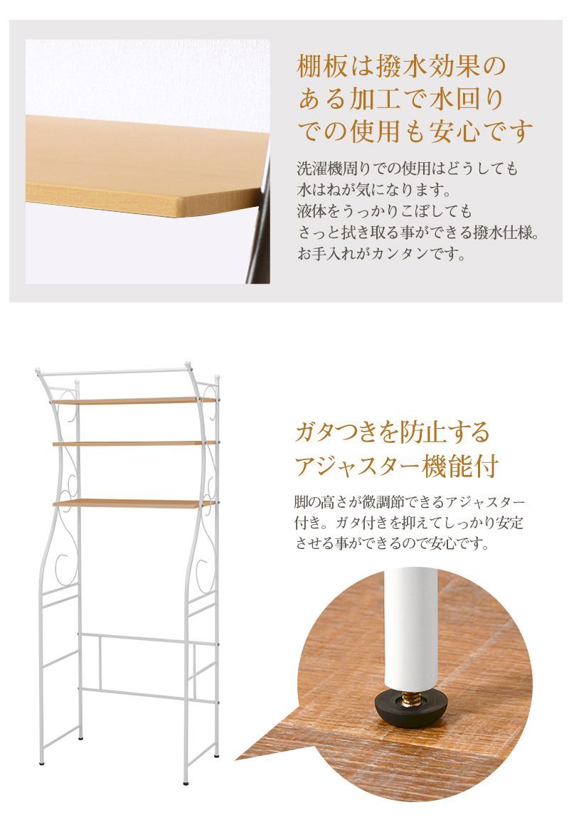 洗濯機ラック おしゃれ 3段 ランドリーラック アジャスター付き 洗濯機ラック おしゃれ 3段 ランドリーラック アジャスター付き