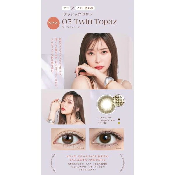 (4箱セット)カラコン ワンデー 1箱10枚 指原 度なし 度あり さしはら (4箱セット)カラコン ワンデー 1箱10枚 指原 度なし 度あり さしはら