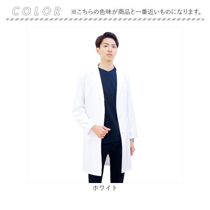 白衣 男性 通販 LindeLin ドクター白衣 長袖 ドクターコート 男性用白衣 ドクタージャケット メンズ トップス 診察衣 医者 医師 薬剤師 栄養士 実験衣 調理士 制服 ユニフォーム メディ