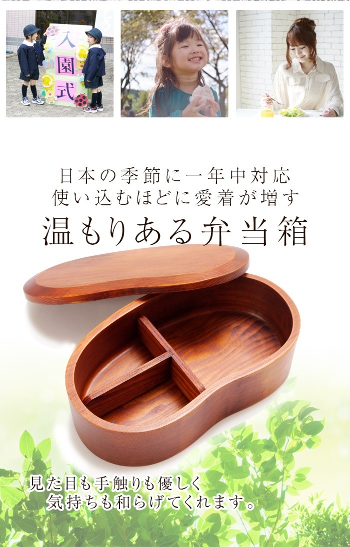 天然木製　くりぬき　そらまめ弁当箱　漆塗り　お弁当箱