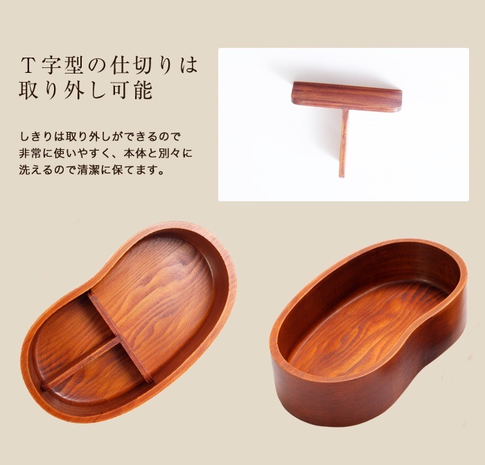 天然木製　くりぬき　そらまめ弁当箱　漆塗り　お弁当箱