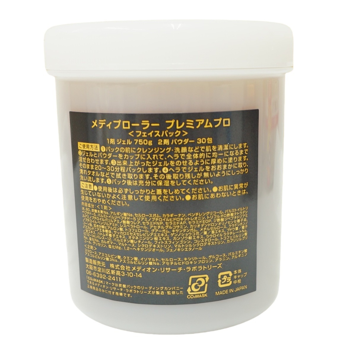 メディプローラー Mediplorer メディプローラー CO2ジェルマスク プレミアム 30回分 炭酸ジェルマスク 保湿 美肌 美容 メディプローラー Mediplorer メディプローラー CO2ジェルマスク プレミアム 30回分 炭酸ジェルマスク 保湿 美肌 美容