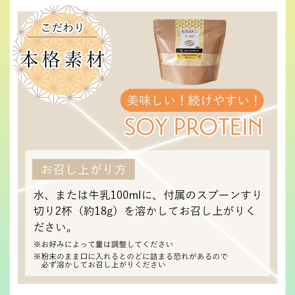 【2袋セット】きなこピュア KINAKO PURE (専用スプーン付き) 黒ごまきな粉味のソイプロテイン(大豆) 沖縄県産黒糖 体型維持 ダイエット 美肌 タンパク質 コーヒーピュア 抹茶ピュア 【2袋セット】きなこピュア KINAKO PURE (専用スプーン付き) 黒ごまきな粉味のソイプロテイン(大豆) 沖縄県産黒糖 体型維持 ダイエット 美肌 タンパク質 コーヒーピュア 抹茶ピュア