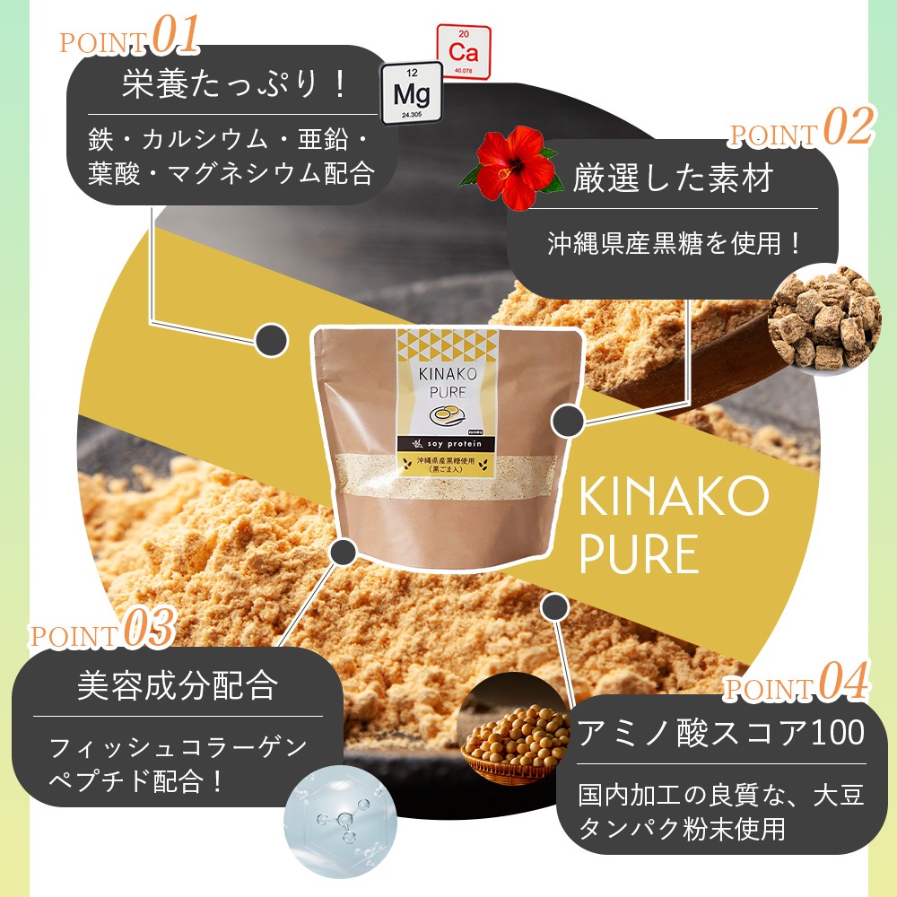 【2袋セット】きなこピュア KINAKO PURE (専用スプーン付き) 黒ごまきな粉味のソイプロテイン(大豆) 沖縄県産黒糖 体型維持 ダイエット 美肌 タンパク質 コーヒーピュア 抹茶ピュア 【2袋セット】きなこピュア KINAKO PURE (専用スプーン付き) 黒ごまきな粉味のソイプロテイン(大豆) 沖縄県産黒糖 体型維持 ダイエット 美肌 タンパク質 コーヒーピュア 抹茶ピュア