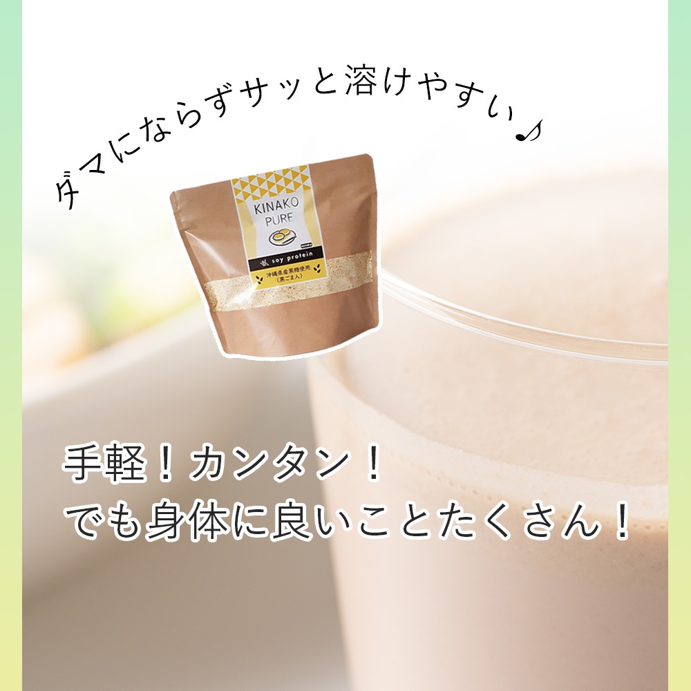 【2袋セット】きなこピュア KINAKO PURE (専用スプーン付き) 黒ごまきな粉味のソイプロテイン(大豆) 沖縄県産黒糖 体型維持 ダイエット 美肌 タンパク質 コーヒーピュア 抹茶ピュア 【2袋セット】きなこピュア KINAKO PURE (専用スプーン付き) 黒ごまきな粉味のソイプロテイン(大豆) 沖縄県産黒糖 体型維持 ダイエット 美肌 タンパク質 コーヒーピュア 抹茶ピュア