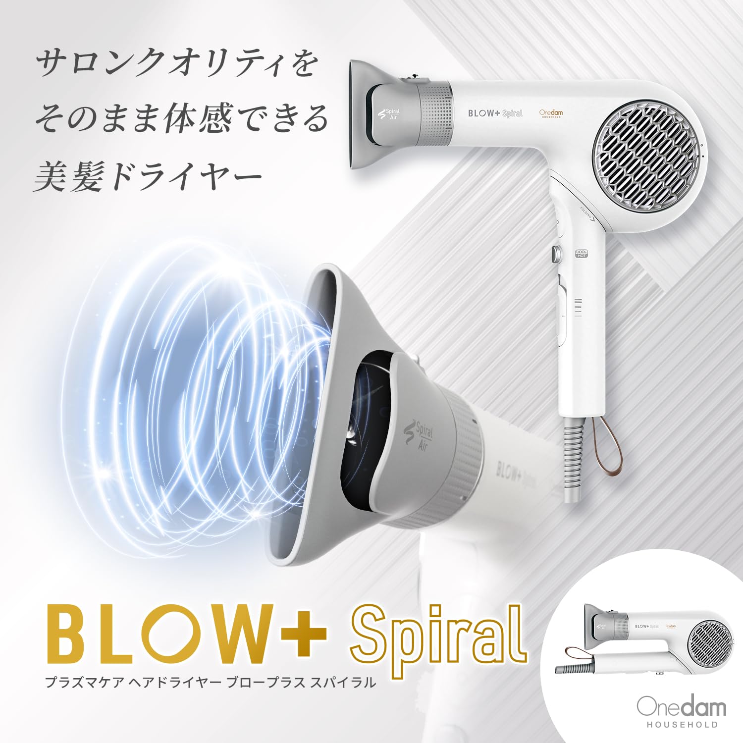 Onedam ワンダム ヘアドライヤー 大風量 速乾 マイナスイオン 低温 静電気抑制 スパイラルエア らせん状の風 頭皮を刺激 サロンの仕上がり 風速30m/秒 プラズマケア Wコートイオン BLO Onedam ワンダム ヘアドライヤー 大風量 速乾 マイナスイオン 低温 静電気抑制 スパイラルエア らせん状の風 頭皮を刺激 サロンの仕上がり 風速30m/秒 プラズマケア Wコートイオン BLO