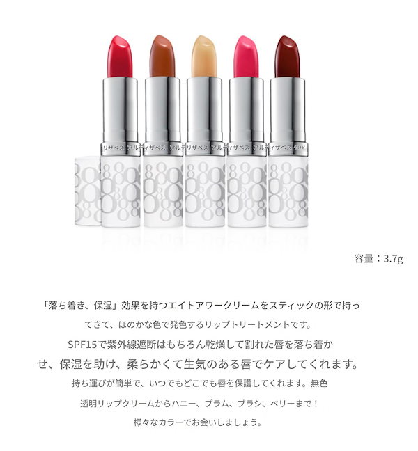 Qoo10] エリザベスアーデン [BIGBANG テソン愛用] Eliz