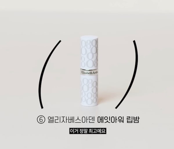 Qoo10] エリザベスアーデン [BIGBANG テソン愛用] Eliz