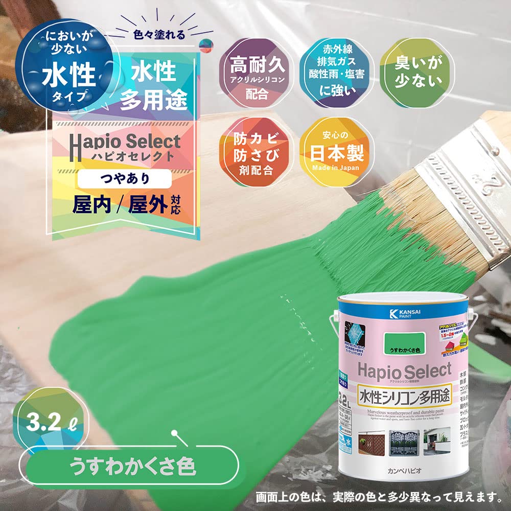 カンペハピオ(Kanpe Hapio) ペンキ 塗料 水性 つやあり うすわかくさ色 3.2L 水性シリコン多用途 日本製 ハピオセレクト 00017650181032