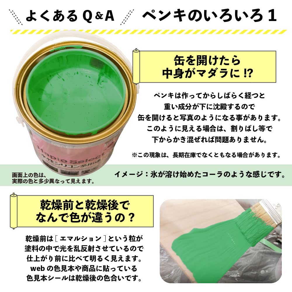 カンペハピオ(Kanpe Hapio) ペンキ 塗料 水性 つやあり うすわかくさ色 3.2L 水性シリコン多用途 日本製 ハピオセレクト 00017650181032