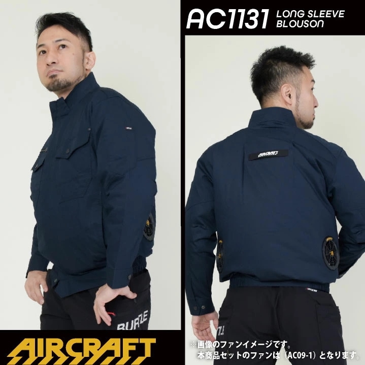 即日出荷 [2025年新型24V] 24V バートル セット 長袖ブルゾン 綿100