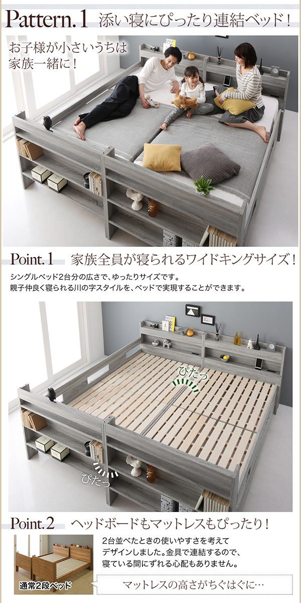 Qoo10] ずっと使える 2段ベッドにもなる ワイド