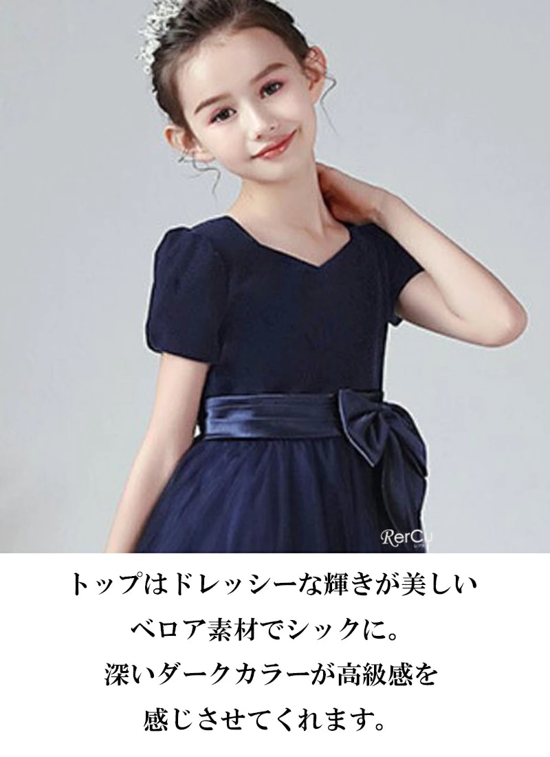 【即納】子供 ドレス ピアノ ドレス ジュニア ロングドレス ネイビー 紺色 中学生 結婚式 七五三 キッズドレス フォーマル 女の子 ドレス ロング丈 子ども こども コンクール ワンピース 舞台