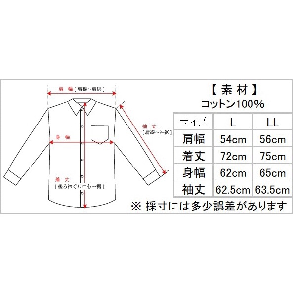Shabby シャビー メンズ 長袖 刺繍 シャツ