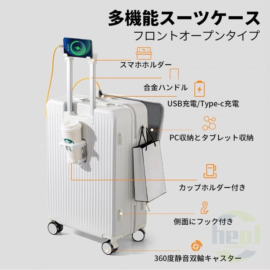 スーツケース キャリーケース 機内持ち込み 多機能スーツケース フロントオープン 前開き 超軽量 大容量 43L/69L USBポート付き 充電口 カップホルダー付き