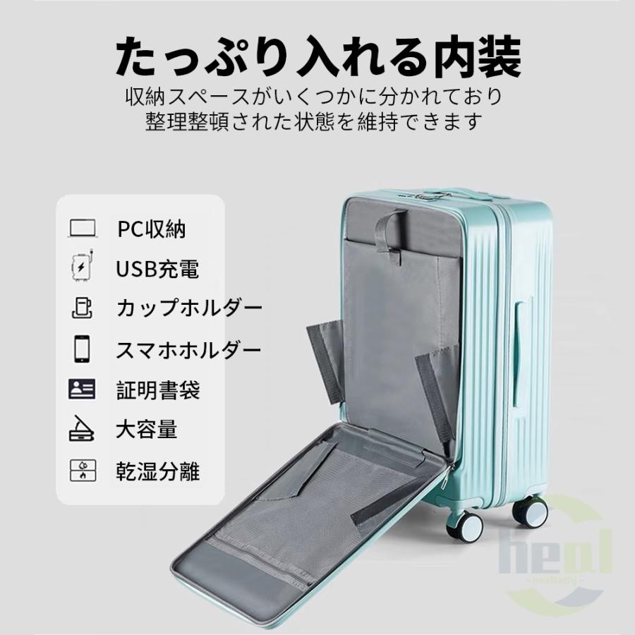 スーツケース キャリーケース 機内持ち込み 多機能スーツケース フロントオープン 前開き 超軽量 大容量 43L/69L USBポート付き 充電口 カップホルダー付き