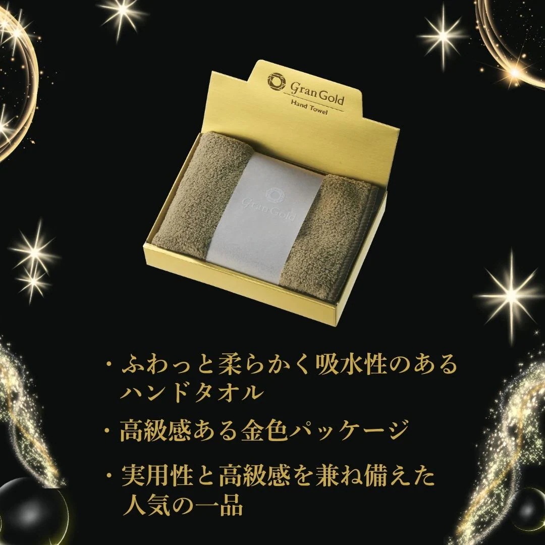 【100個セット】グランゴールド ソフトタッチハンドタオル 高級タオルギフト ゴールドパッケージ ソフトタッチタオル 粗品 記念品 展示会 景品 ディスプレイ映え おしゃれノベルティ 【100個セット】グランゴールド ソフトタッチハンドタオル 高級タオルギフト ゴールドパッケージ ソフトタッチタオル 粗品 記念品 展示会 景品 ディスプレイ映え おしゃれノベルティ