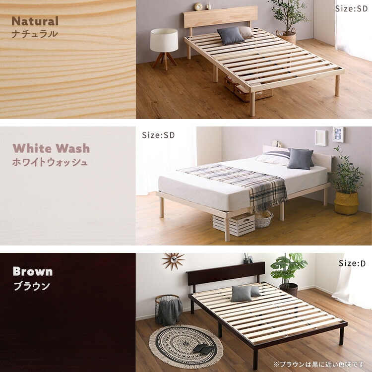 宮セット パイン材 高さ2段階調整 脚付き すのこ ベッド シングル サイズ 2口コンセント付 天然木 北欧パイン シングルベッド ベッドフレーム 家具 引越し 新生活 ASP-HP-02S