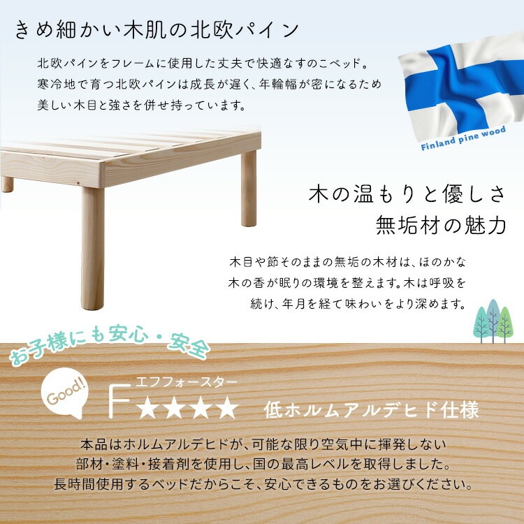 宮セット パイン材 高さ2段階調整 脚付き すのこ ベッド シングル サイズ 2口コンセント付 天然木 北欧パイン シングルベッド ベッドフレーム 家具 引越し 新生活 ASP-HP-02S