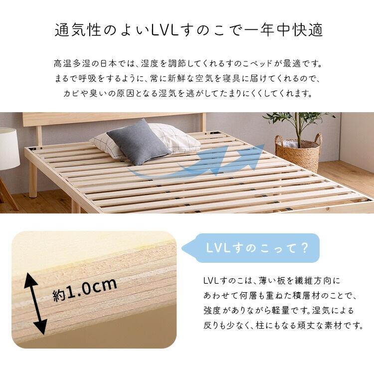 宮セット パイン材 高さ2段階調整 脚付き すのこ ベッド シングル サイズ 2口コンセント付 天然木 北欧パイン シングルベッド ベッドフレーム 家具 引越し 新生活 ASP-HP-02S