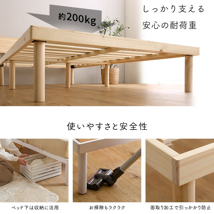 宮セット パイン材 高さ2段階調整 脚付き すのこ ベッド シングル サイズ 2口コンセント付 天然木 北欧パイン シングルベッド ベッドフレーム 家具 引越し 新生活 ASP-HP-02S