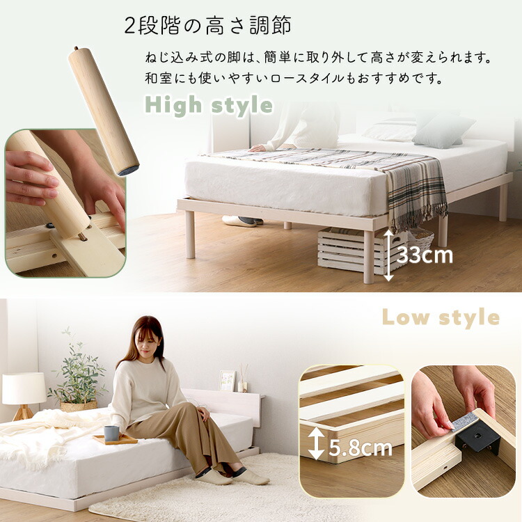宮セット パイン材 高さ2段階調整 脚付き すのこ ベッド シングル サイズ 2口コンセント付 天然木 北欧パイン シングルベッド ベッドフレーム 家具 引越し 新生活 ASP-HP-02S