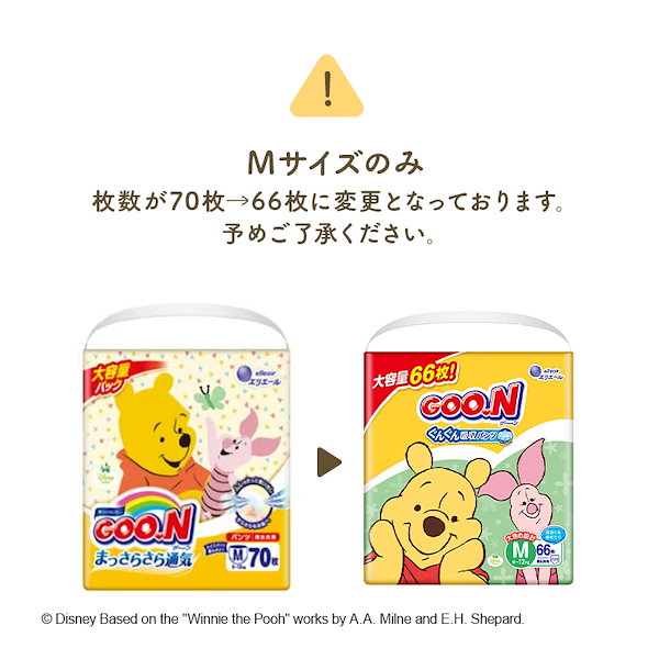 グーンテープ まっさら通気 L 50枚×8 おむつ赤ちゃん