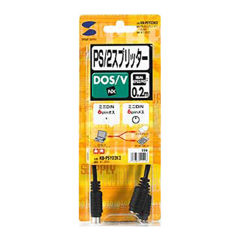（まとめ買い）PS/2スプリッター 0.2m KB-PSY02K2 [x3]