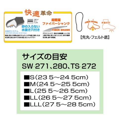 阪神素地 ウエーディングシ : アウトドア SW-271 2022新品