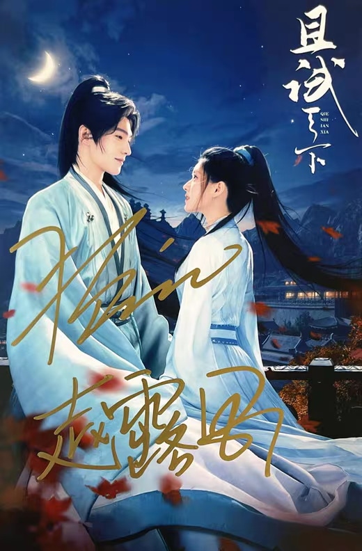 中国ドラマ『黒豊と白夕天下を守る恋人たち(原題:且試天下)』 楊洋 ヤンヤン 趙露思 チャオルースー タレント直筆サイン付き宣伝写真7枚セット 中国限定グッズ 中国ドラマ『黒豊と白夕天下を守る恋人たち(原題:且試天下)』 楊洋 ヤンヤン 趙露思 チャオルースー タレント直筆サイン付き宣伝写真7枚セット 中国限定グッズ