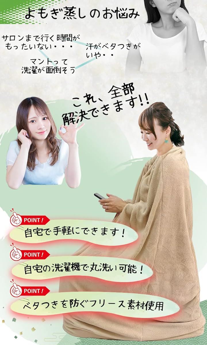 よもぎ蒸し マント 厚手 袖穴あり 洗濯可能 自宅 業務用 肌触りなめらか 軽量素材 保温性(Beige, 横110cmx高さ145cm) よもぎ蒸し マント 厚手 袖穴あり 洗濯可能 自宅 業務用 肌触りなめらか 軽量素材 保温性(Beige, 横110cmx高さ145cm)