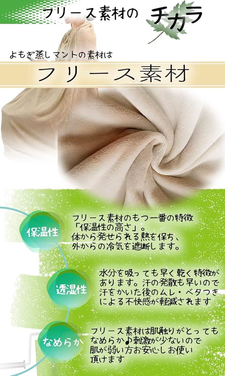 よもぎ蒸し マント 厚手 袖穴あり 洗濯可能 自宅 業務用 肌触りなめらか 軽量素材 保温性(Beige, 横110cmx高さ145cm) よもぎ蒸し マント 厚手 袖穴あり 洗濯可能 自宅 業務用 肌触りなめらか 軽量素材 保温性(Beige, 横110cmx高さ145cm)