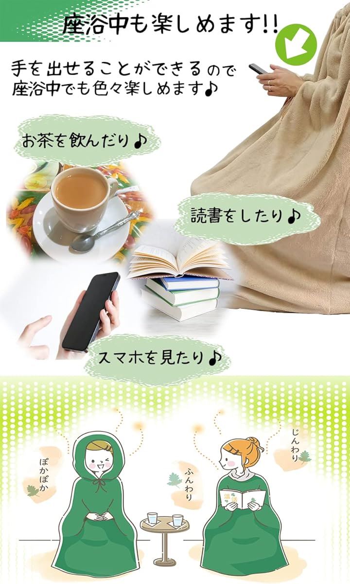 よもぎ蒸し マント 厚手 袖穴あり 洗濯可能 自宅 業務用 肌触りなめらか 軽量素材 保温性(Beige, 横110cmx高さ145cm) よもぎ蒸し マント 厚手 袖穴あり 洗濯可能 自宅 業務用 肌触りなめらか 軽量素材 保温性(Beige, 横110cmx高さ145cm)