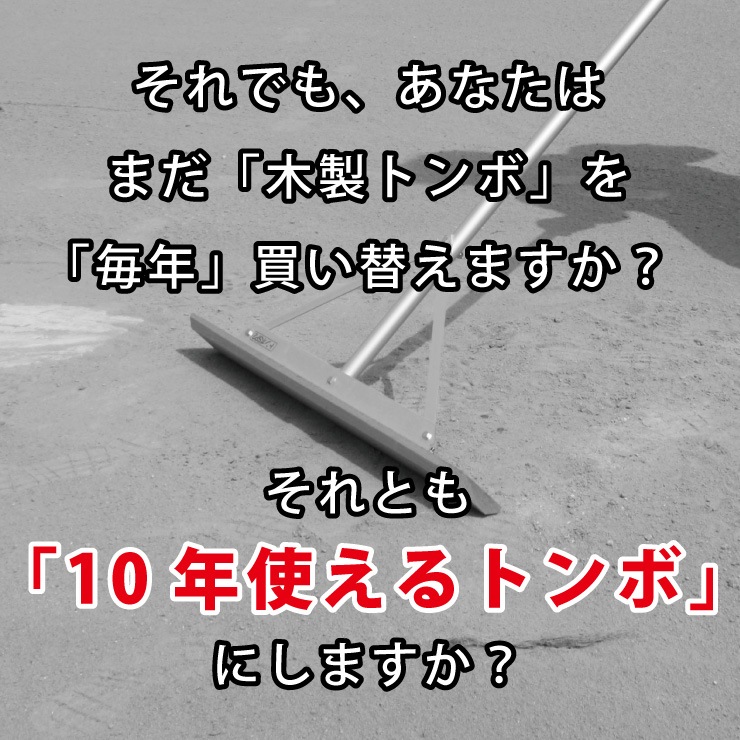 トンボ SP2 (5本セット) グラウンド 整備用 レーキ アルミ&木製(ヒノキ)製で軽量 10年使える (幅80cm) 完全日本製 クーポン対象商品 トンボ SP2 (5本セット) グラウンド 整備用 レーキ アルミ&木製(ヒノキ)製で軽量 10年使える (幅80cm) 完全日本製 クーポン対象商品