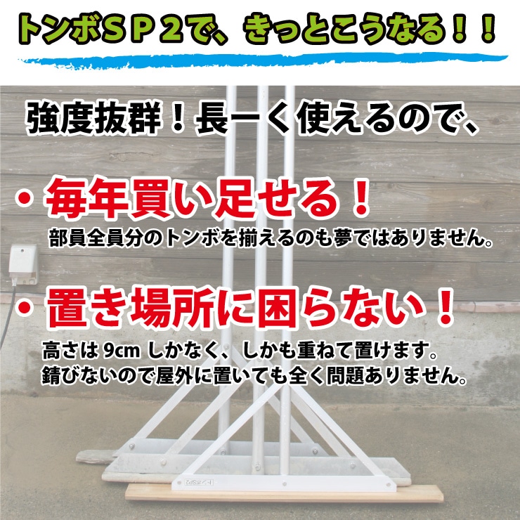 トンボ SP2 (5本セット) グラウンド 整備用 レーキ アルミ&木製(ヒノキ)製で軽量 10年使える (幅80cm) 完全日本製 クーポン対象商品 トンボ SP2 (5本セット) グラウンド 整備用 レーキ アルミ&木製(ヒノキ)製で軽量 10年使える (幅80cm) 完全日本製 クーポン対象商品